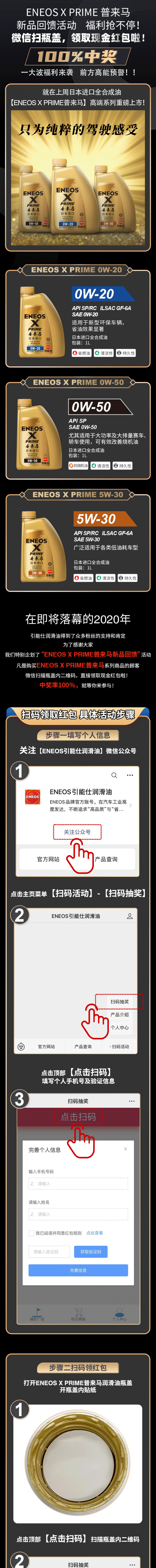 ENEOS X PRIME ՁR Ʒ ͣ