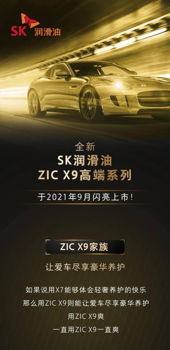 SK ZIC X9!